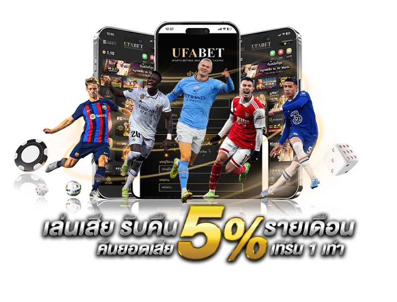 คืนยอดเสีย-5%